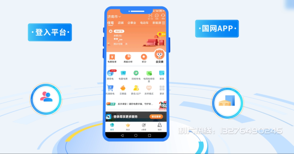 廉江电力供需平台MG动画制作_电力系统可视化动画设计_智慧电网数字化宣传动画_电网科普动画_